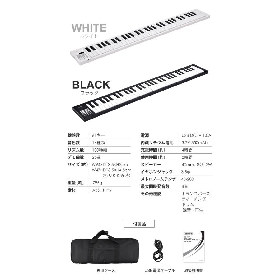 SunRuck（サンルック） 電子キーボード 折りたたみ式 電子ピアノ 61