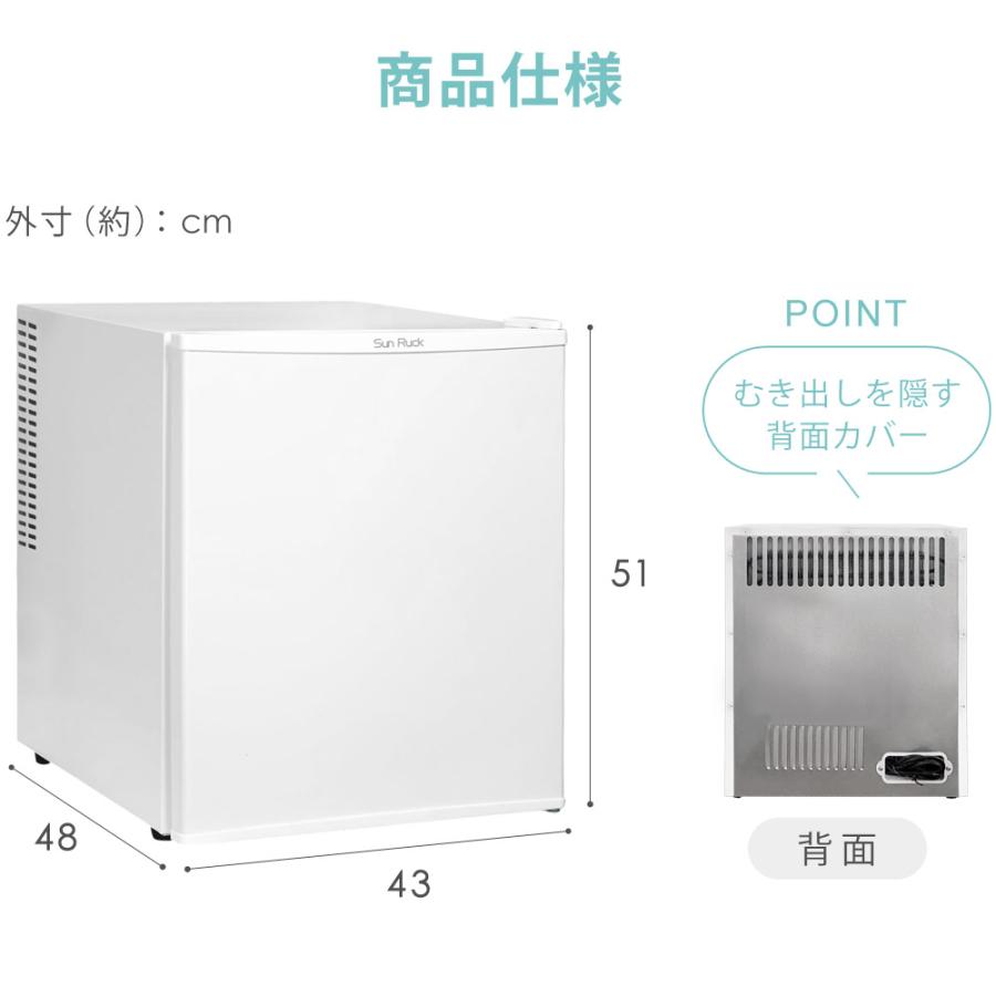 SunRuck（サンルック） 冷蔵庫 一人暮らし 48L 霜取り不要 冷凍室なし