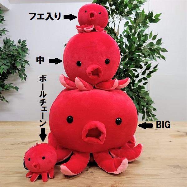 ぷてぃまりん ゆるふわぬいぐるみBIG ぬいぐるみ たこ 手触り