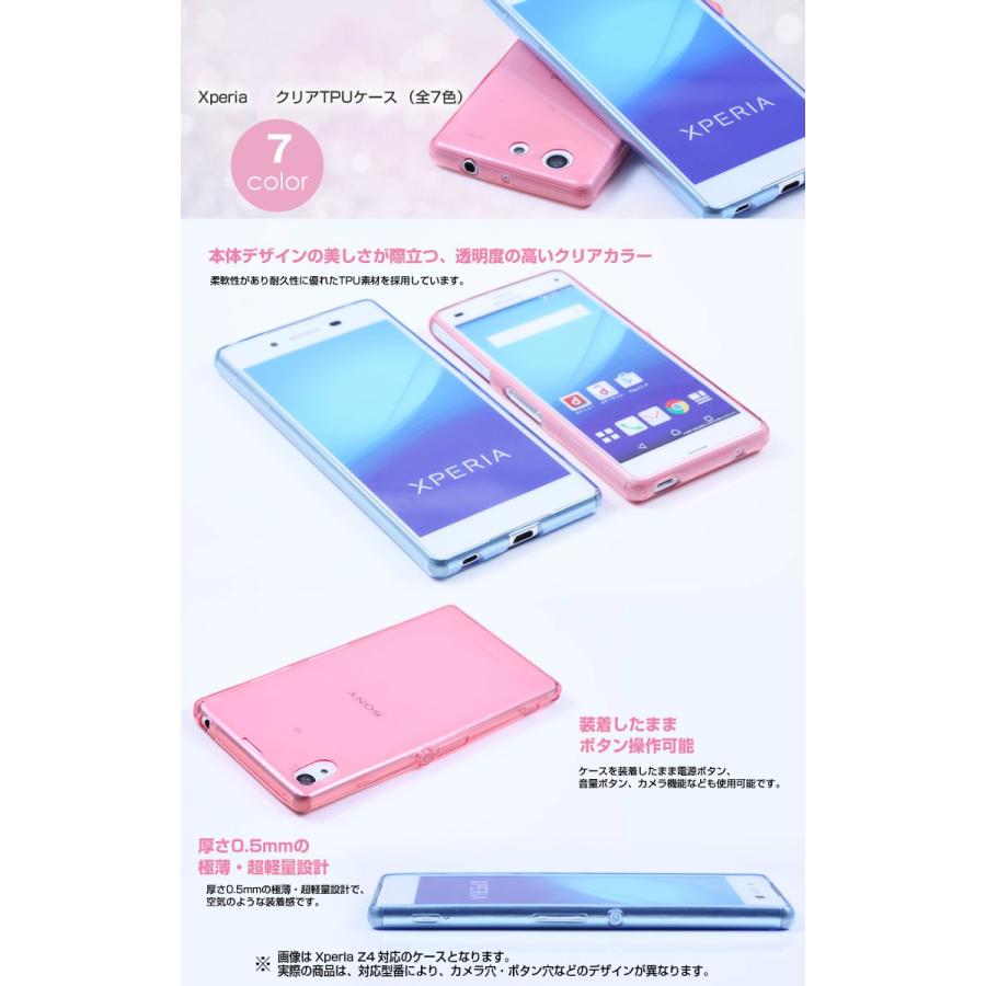 Xperia XZ1 XZ2 Compact XZ XZs X Performance Z5 クリアTPUケース
