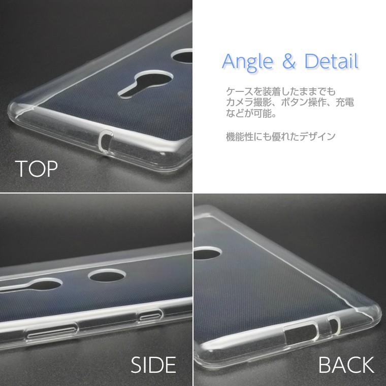 Xperia XZ3 ケース SO-01L SOV39 スマホケース スーパークリア 透明