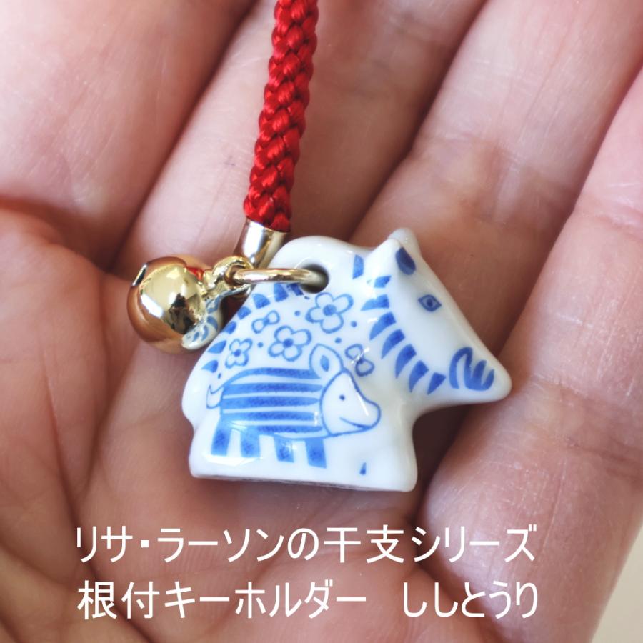 Lisa Larson（リサラーソン） 干支 根付 ししとうり キーホルダー 干支