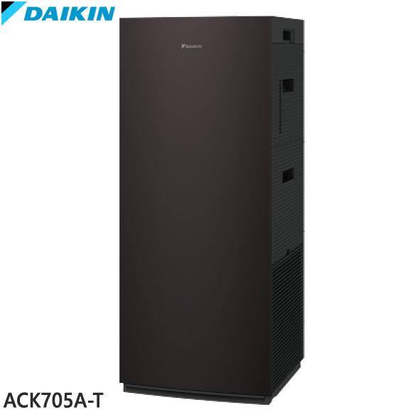 ダイキン（DAIKIN） 【在庫あり】ACK705A-T 加湿ストリーマ空気清浄機