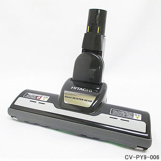 綺麗 CV-SP900H 日立 掃除機 D-AP51 ヘッド シルバー 中古 希少色 CV