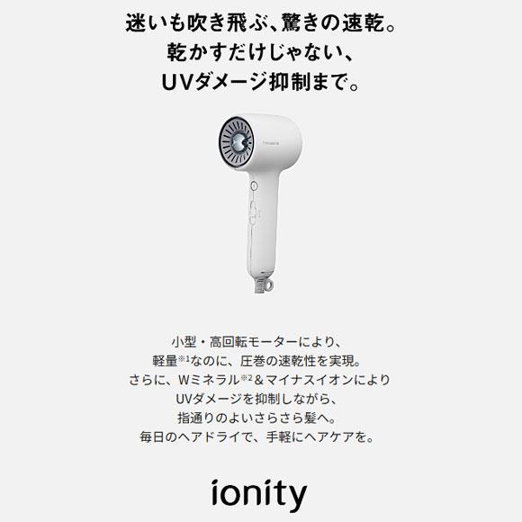 イオニティ 【在庫あり】EH-NE8N-W Panasonic ヘアードライヤー