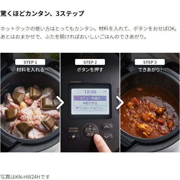 ヘルシオ ホットクック 【在庫あり】KN-HW16H-W シャープ 1.6L