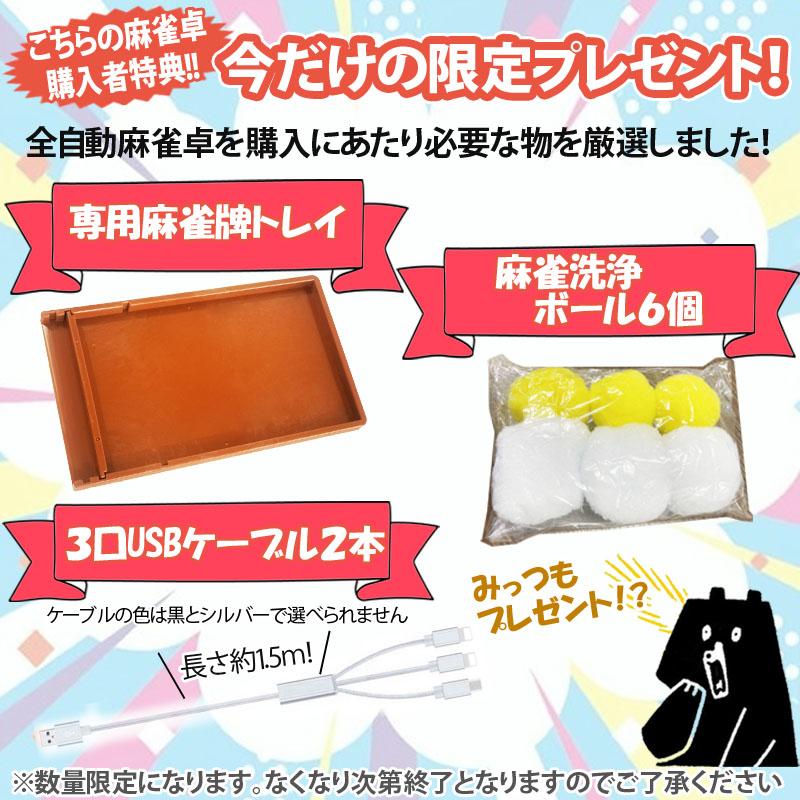 雀華 全自動麻雀卓 点数表示 麻雀卓 全自動 麻雀セット 麻雀 雀卓 麻雀