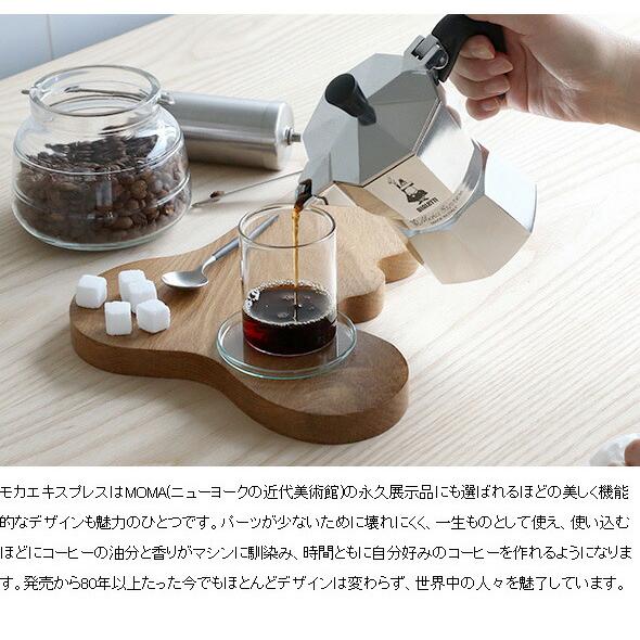 BIALETTI（ビアレッティ） モカエキスプレス 2カップ用 エスプレッソ