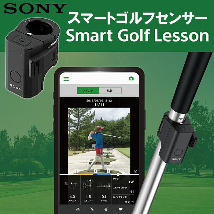 スマートゴルフセンサー SSF-GL1/BAJ 2021年製 スマートゴルフセンサー