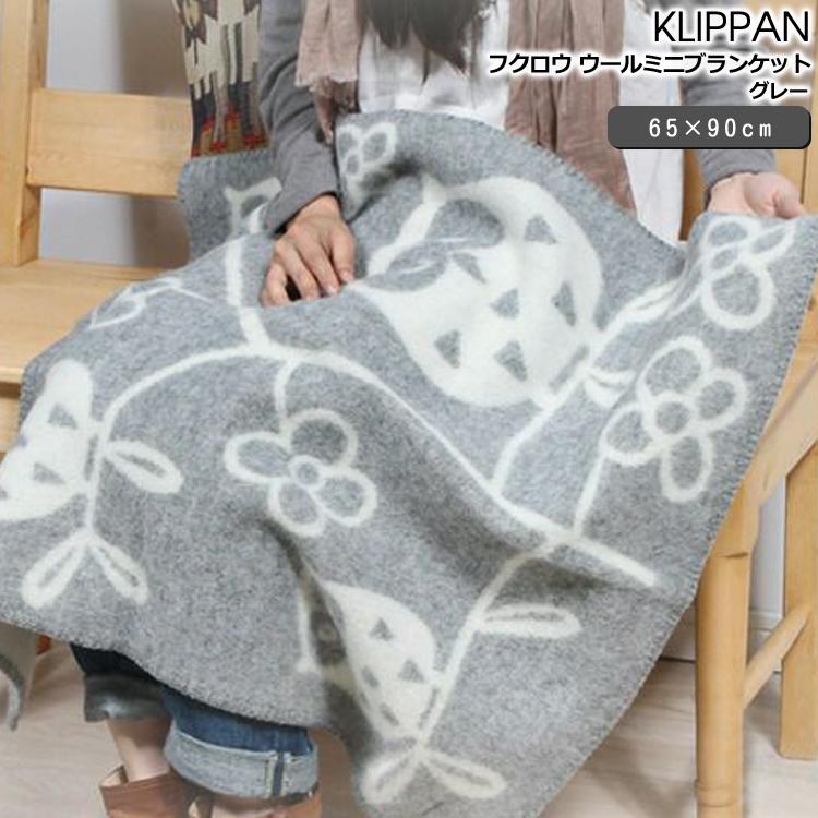 KLIPPAN（クリッパン） 242201 フクロウ ウールミニブランケット 65