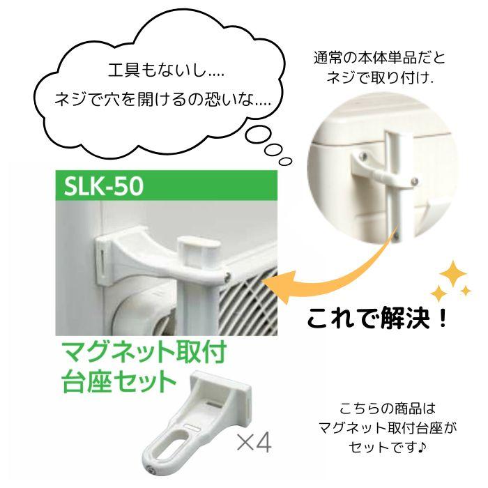 タカラ産業 SL4457 (マグネット台座セットSLK-50付) エアコン室外機