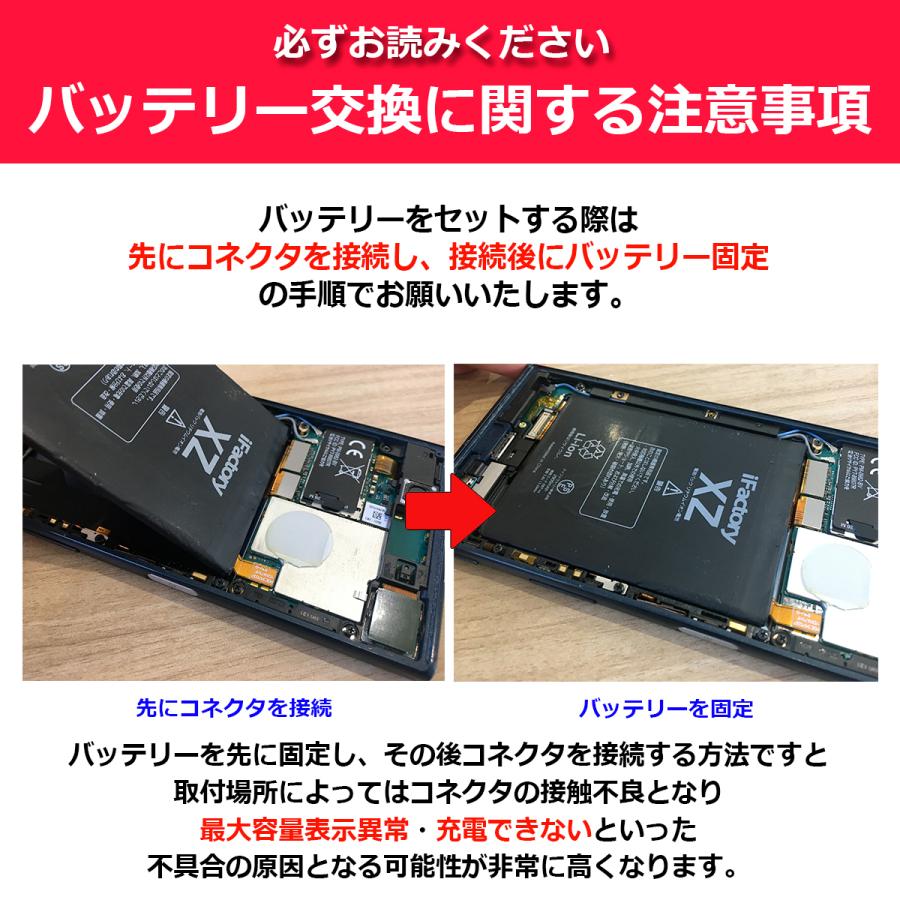 Xperia 5 II SO-52A SOG02 互換バッテリー 交換 PSE準拠 工具セット 1