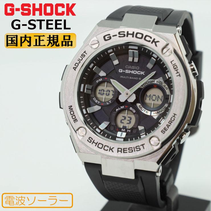 G-STEEL G-SHOCK Gショック 電波 ソーラー GST-W110-1AJF カシオ G