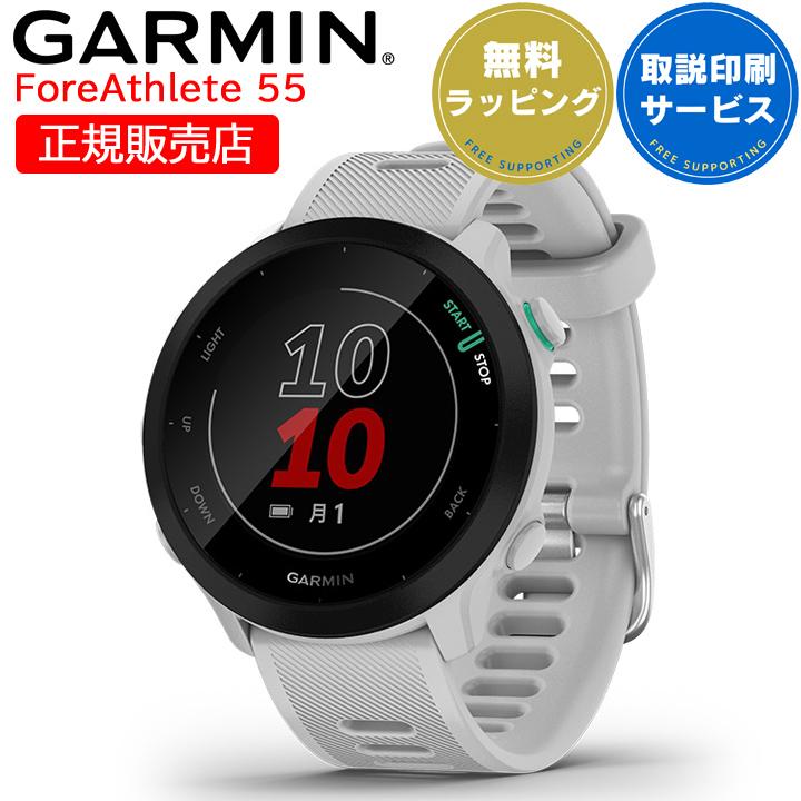 Forerunner ガーミン GARMIN GPSランニングウォッチ ForeAthlete 55