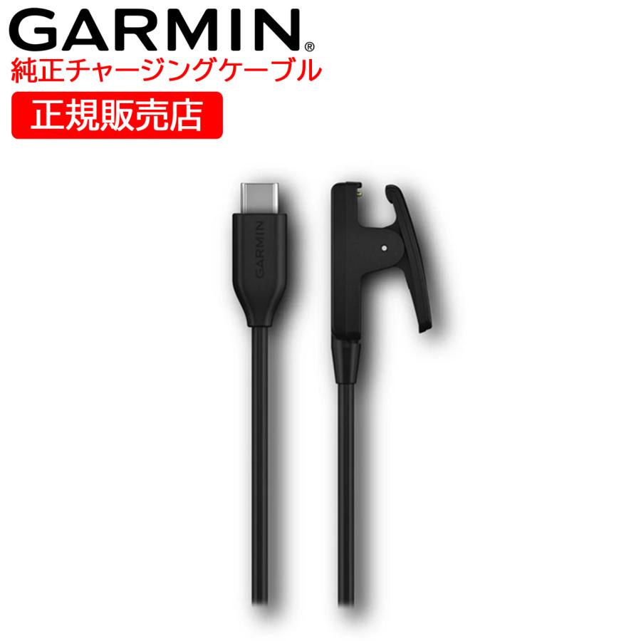 GARMIN（ガーミン） GARMIN USB-C チャージングケーブル（Type C）純正