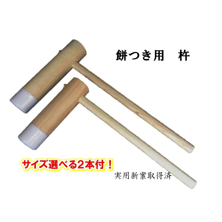 餅つき用石臼セット(2升半用石臼・専用木台）+ハイブリッド杵2本付