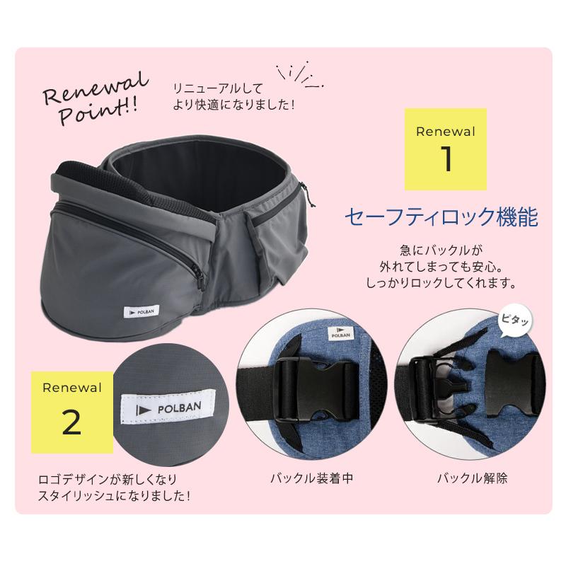 ポルバン アドバンス ヒップシート + ダブルショルダーセット 抱っこ紐