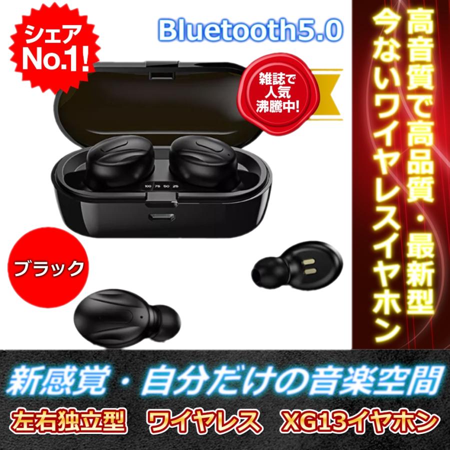 ワイヤレスイヤホン Bluetoothイヤホン Bluetooth XG13イヤホン