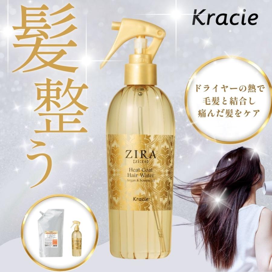 ZIRA クラシエ ジーラ ZIRA ヒートコートヘアウォーター【洗い流さ