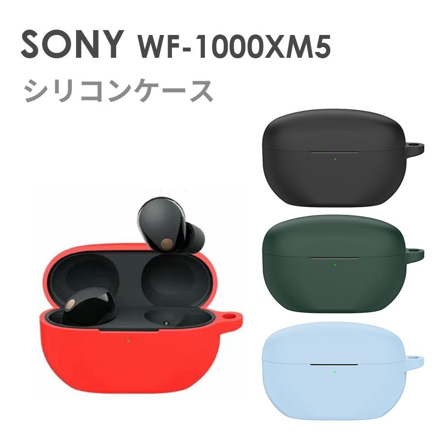 SONY WF-1000XM5 収納 シリコン ケース カラビナ付き カバー ソフト