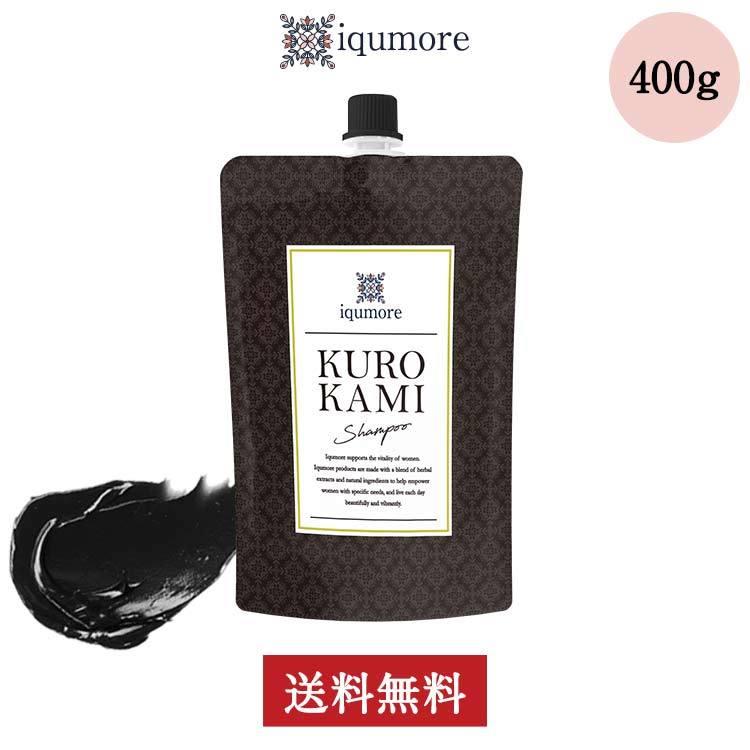 大特価セール今だけ20％OFF イクモアクロカミシャンプー｜送料無料