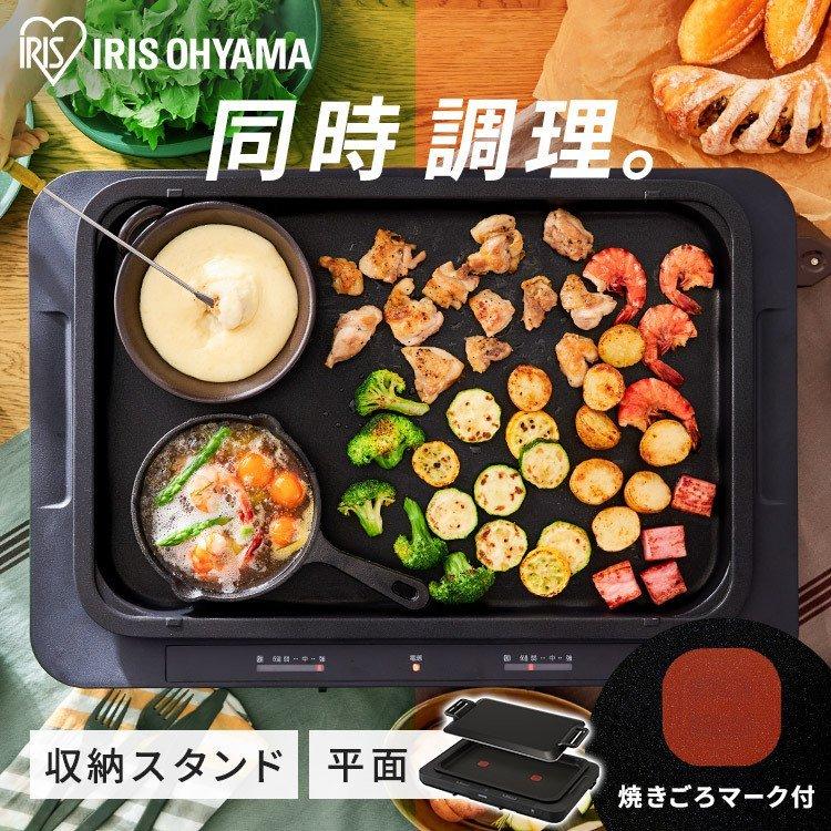 IRIS OHYAMA（アイリスオーヤマ） ホットプレート 焼肉 大型 平面