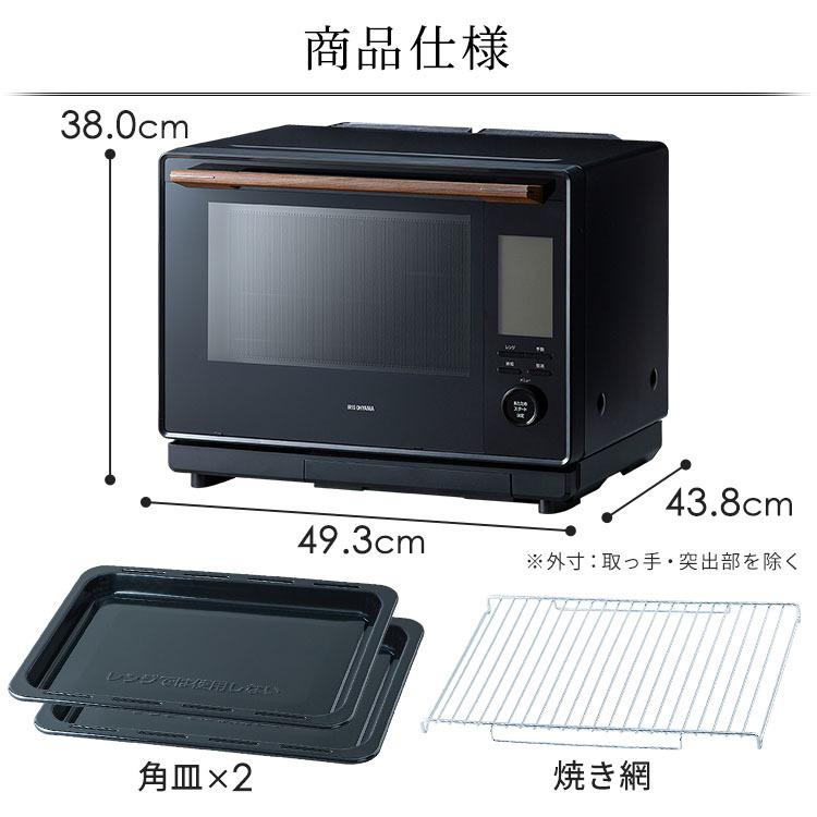 IRIS OHYAMA（アイリスオーヤマ） 電子レンジ オーブンレンジ スチーム