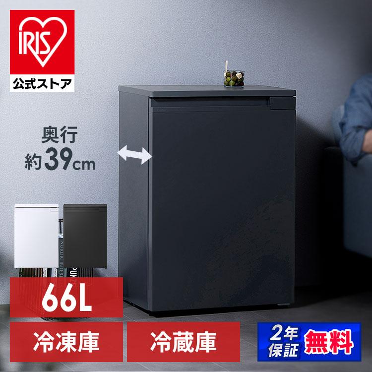 IRIS OHYAMA（アイリスオーヤマ） 冷凍庫 小型 家庭用 66L 奥行スリム