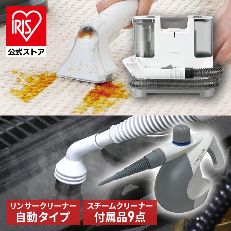 IRIS OHYAMA（アイリスオーヤマ） リンサークリーナー スチーム
