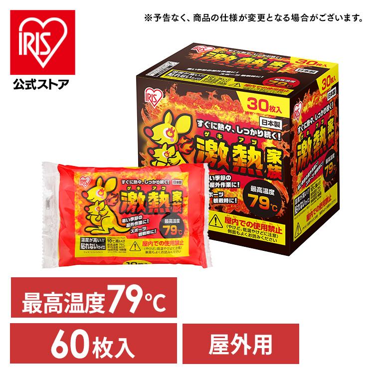 IRIS OHYAMA（アイリスオーヤマ） カイロ 貼れない 60個 貼れない