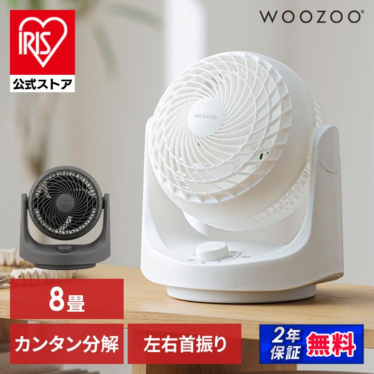 IRIS OHYAMA（アイリスオーヤマ） サーキュレーター 左右 自動首振り