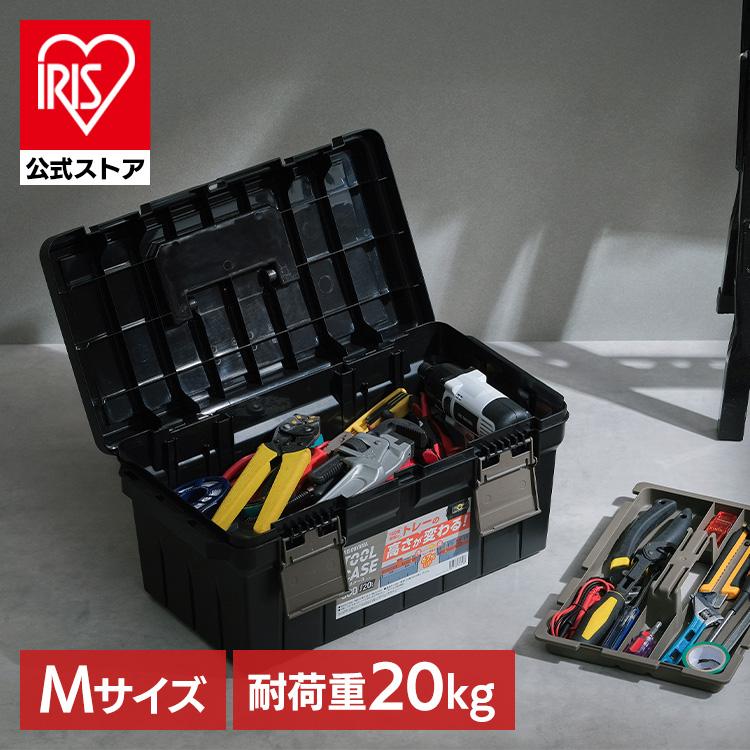 IRIS OHYAMA（アイリスオーヤマ） 工具箱 ツールボックス プラスチック