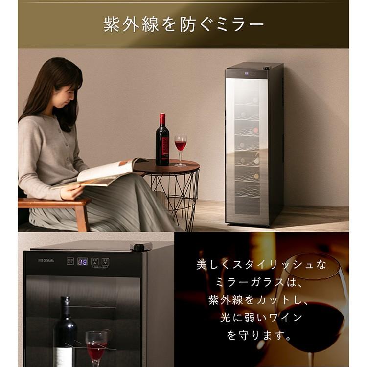 IRIS OHYAMA（アイリスオーヤマ） ワインセラー 18本 ペルチェ式 家庭