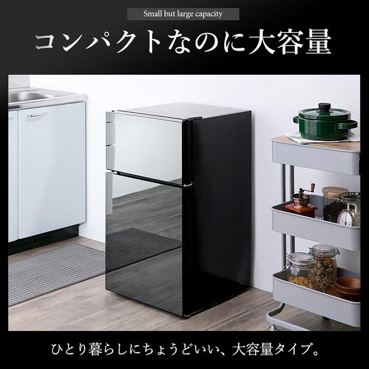 冷蔵庫 一人暮らし 81L 冷凍冷蔵庫 小型 2ドア ノンフロン 冷凍庫