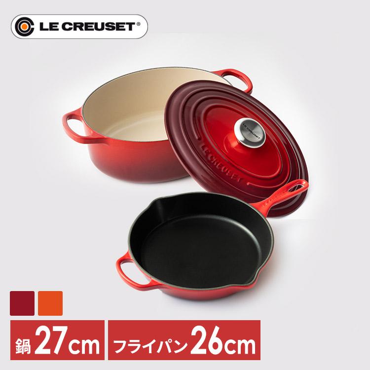 Le Creuset（ル・クルーゼ） 【並行輸入品】 なべ+フライパンセット ル