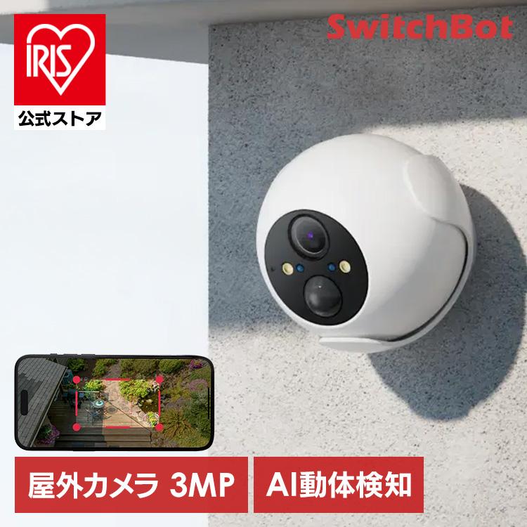 SwitchBot（スイッチボット） 防犯カメラ 屋外 家庭用 ワイヤレス wifi