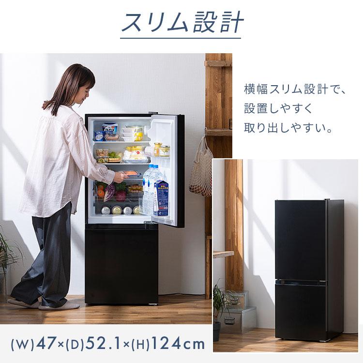 高年式】アイリスオーヤマ 冷蔵庫 小型 一人暮らし 133L 2024年製 M