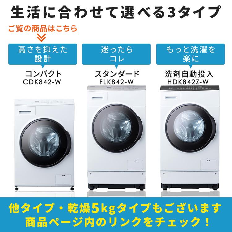 IRIS OHYAMA（アイリスオーヤマ） 洗濯機 ドラム式 乾燥機付き 8kg
