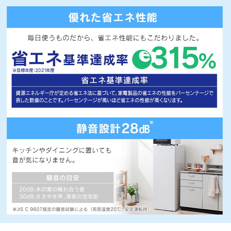 IRIS OHYAMA（アイリスオーヤマ） 冷蔵庫 一人暮らし 142L ストック用
