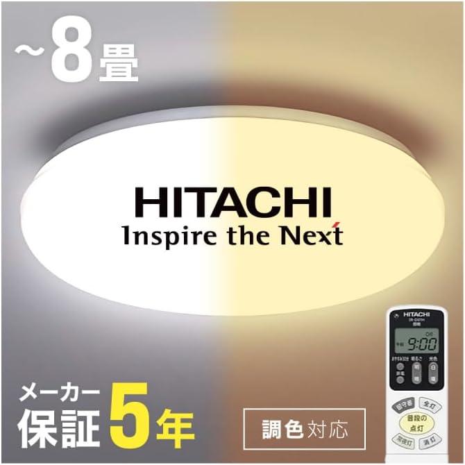 日立（HITACHI） シーリングライト led 8畳 帖 LEC-AH802TM 調色 白昼