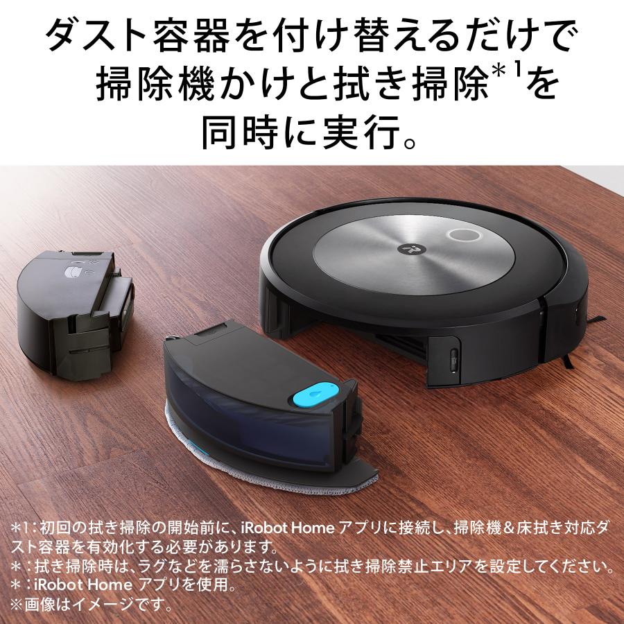 ルンバ ロボット掃除機 お掃除ロボ 水拭き 公式 Roomba Combo j5 アイ
