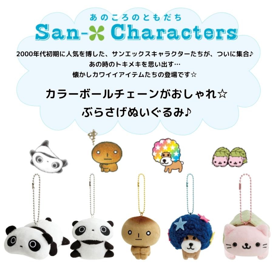 サンエックス あのころのともだち ぶらさげぬいぐるみ たれぱんだ