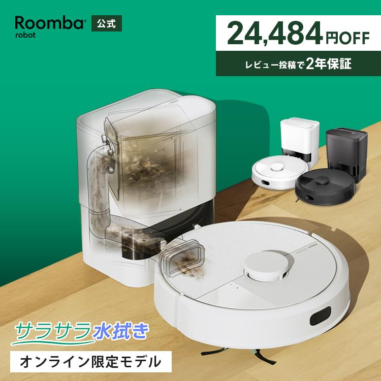 ルンバ ロボット掃除機 お掃除ロボ 水拭き 41%OFF 公式 Roomba 105
