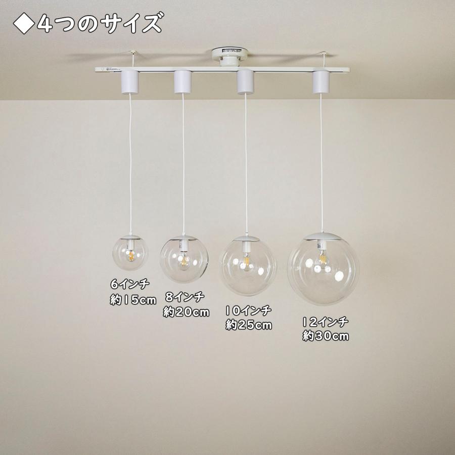天井照明 1灯 クリア ガラスペンダントライト 8インチ 直径20cm ボール