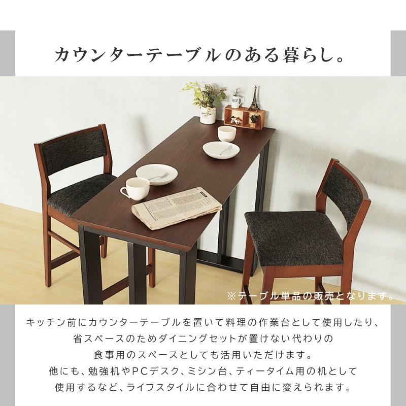 貞苅椅子製作所 カウンターテーブル 幅120cm 高さ85cm 2人掛け