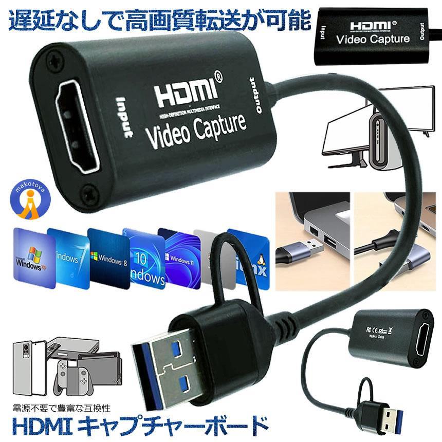 キャプチャーボード HDMI USB 4K ビデオキャプチャ PS5 PS4 switch