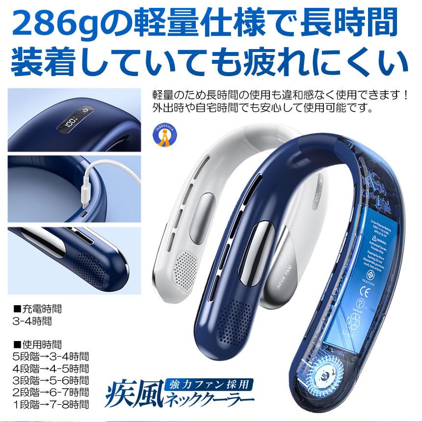 ネッククーラー 疾風 ファン 冷却プレート 扇風機 首かけ 首掛け扇風機