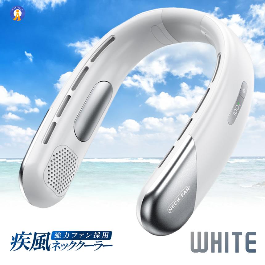 ネッククーラー 疾風 ファン 冷却プレート 扇風機 首かけ 首掛け扇風機