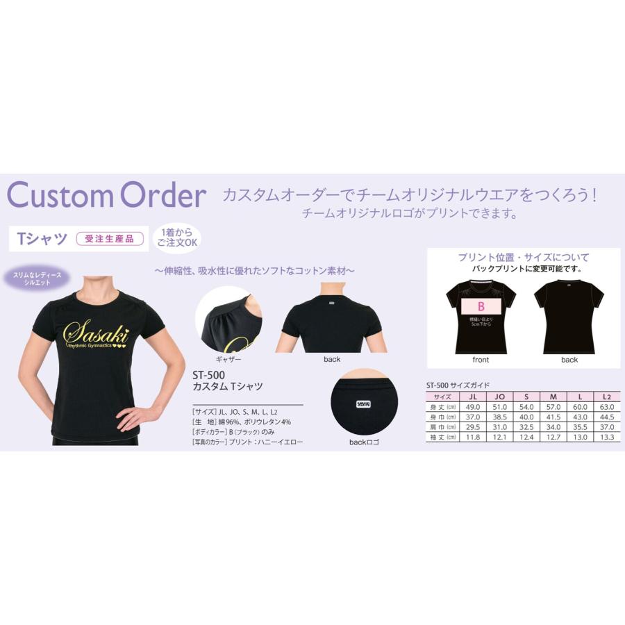 ササキスポーツ 【受注生産/1着からご注文OK】SASAKI ササキ カスタムT