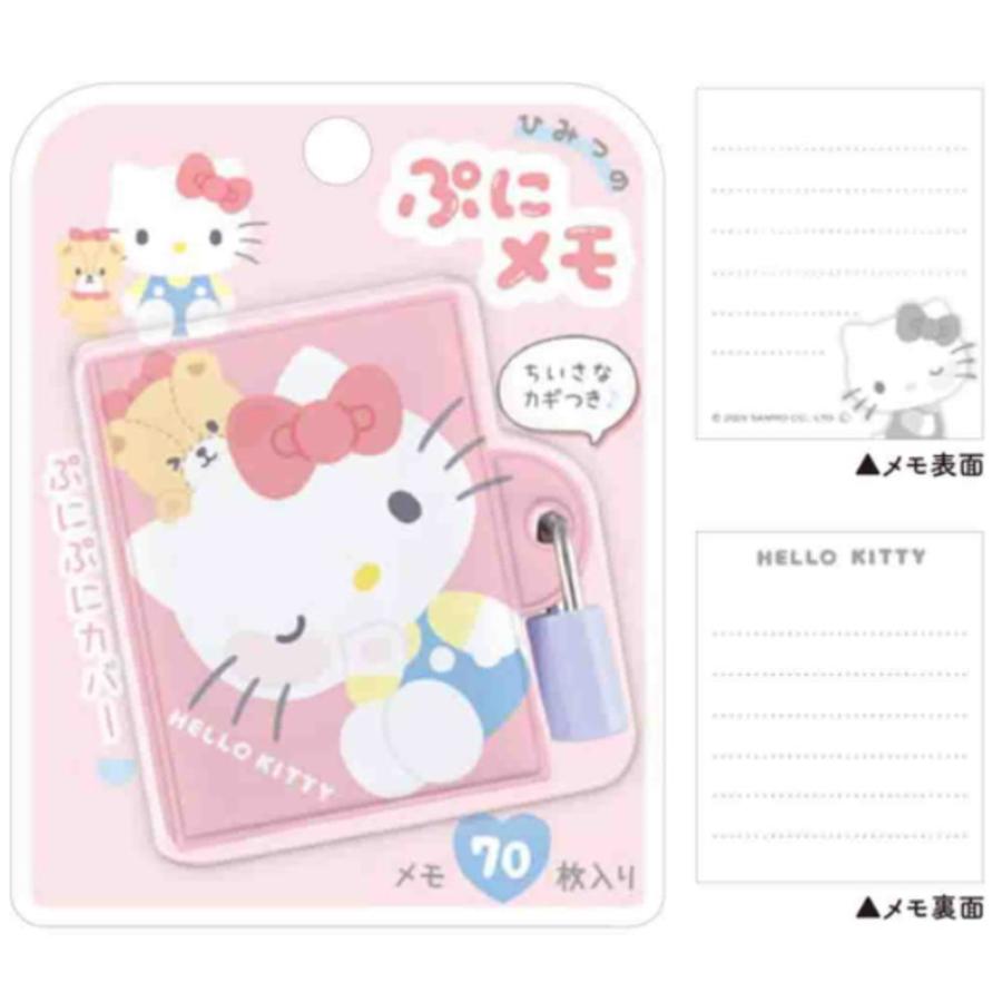 クラ129479 【送料無料】【サンリオキャラクターズ】ひみつのぷにメモ